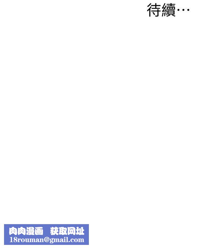 抑欲人妻第25話-羈絆至深的兩人