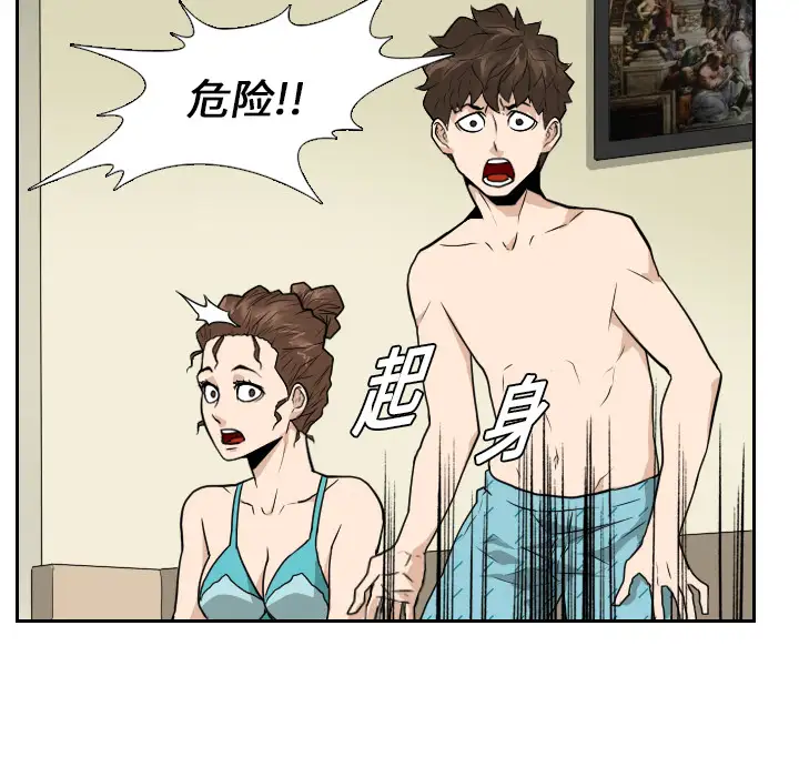 噩夜鬼手第20话