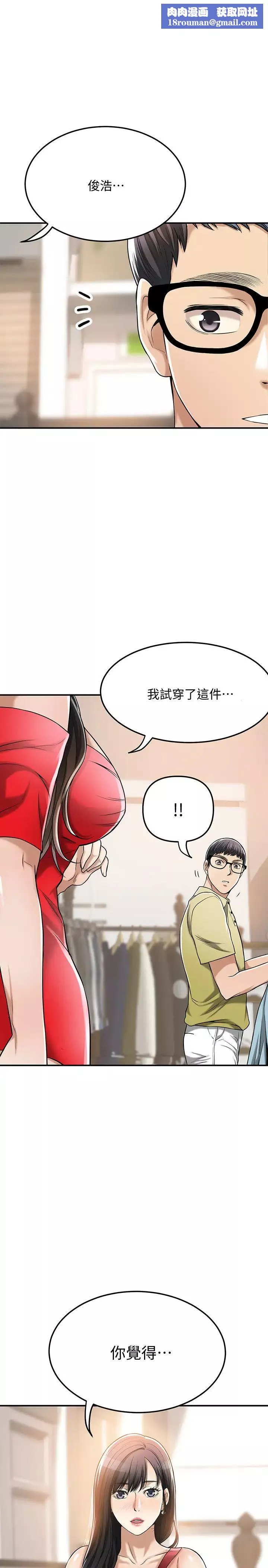 抑欲人妻-第26话-听从泰胜指令的筱妍 - 图片 1