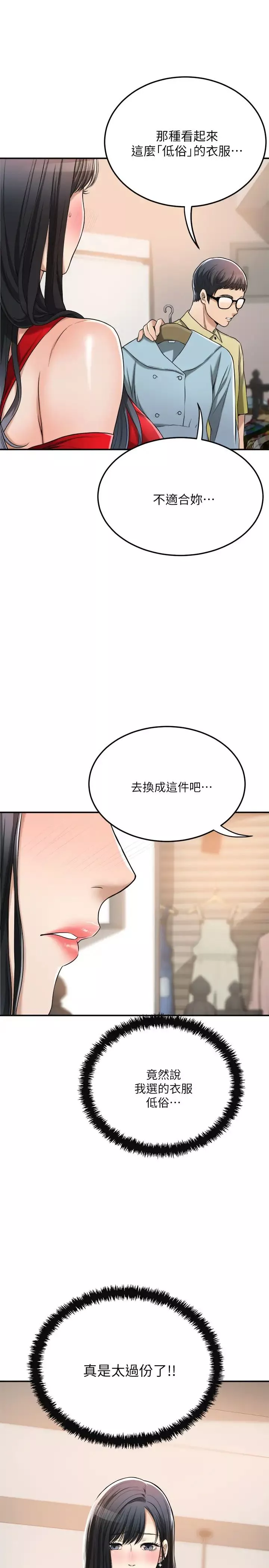 抑欲人妻第26話-聽從泰勝指令的筱妍