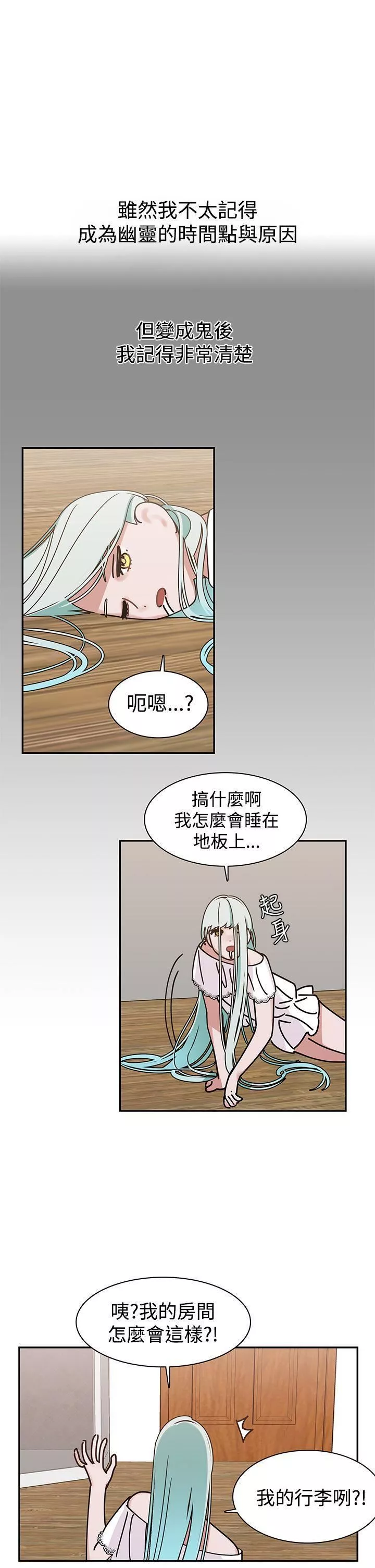 辣魅当家-第5话 - 图片 8