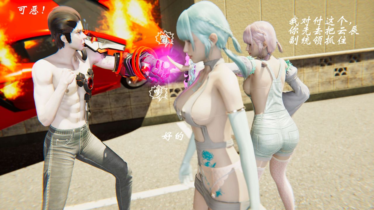 [3D]破界纪元-第二季破碎篇第34话