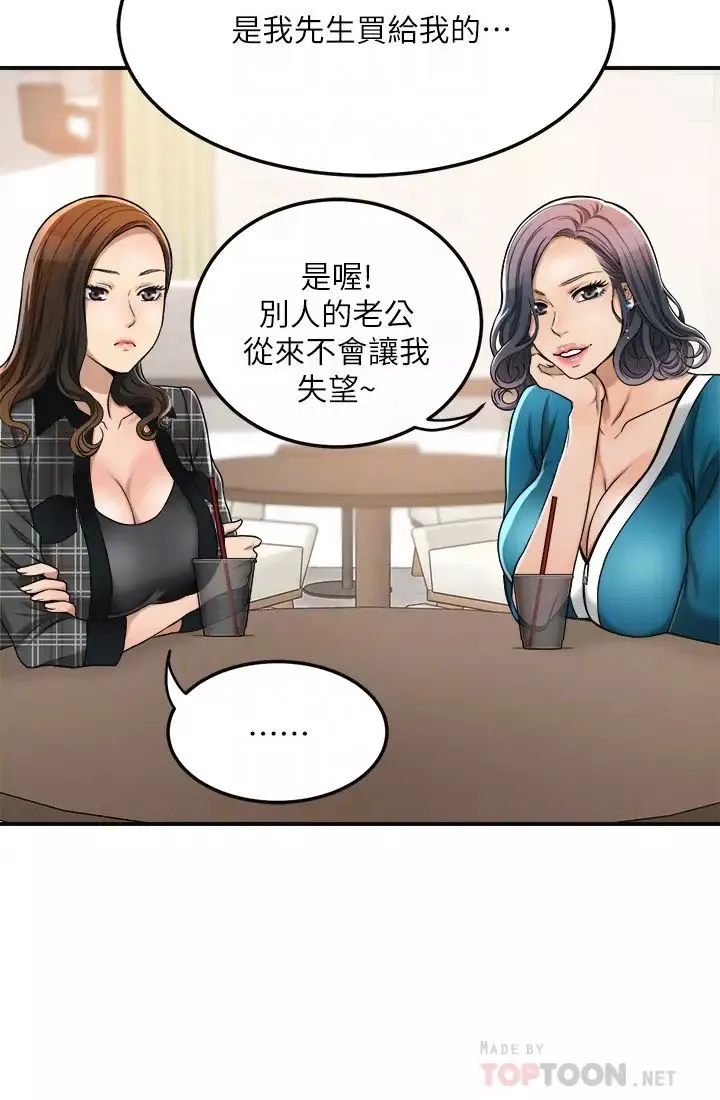 抑欲人妻-第26话-听从泰胜指令的筱妍 - 图片 10