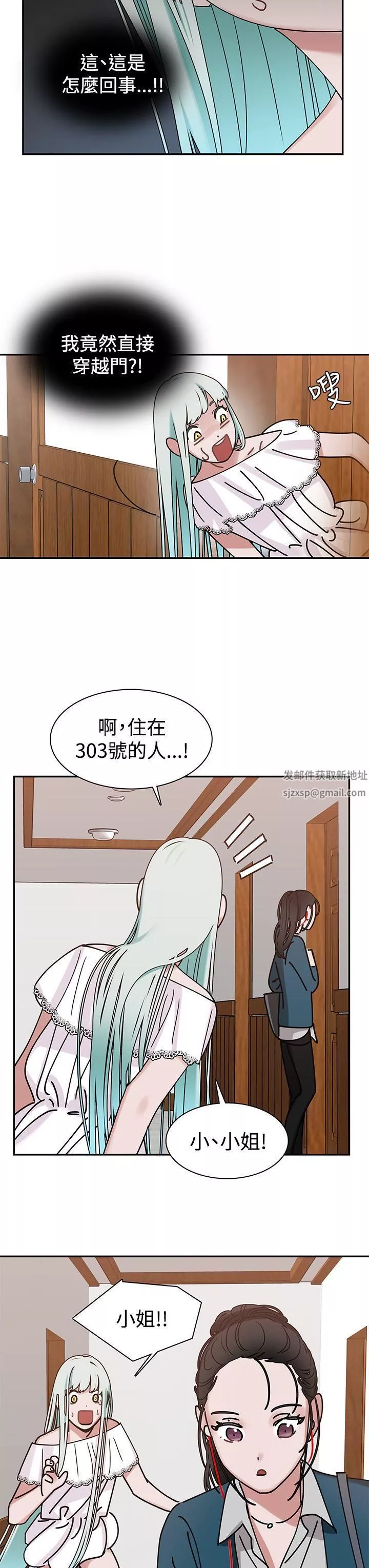 辣魅當家第5話