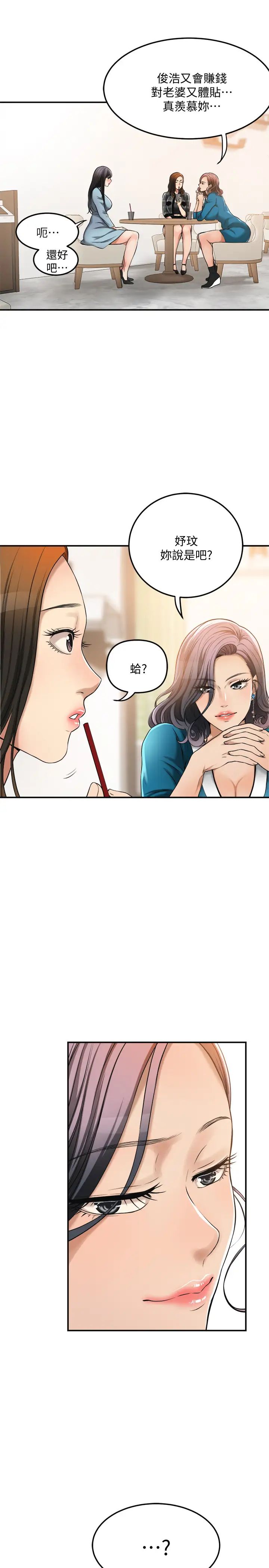抑欲人妻第26话-听从泰胜指令的筱妍