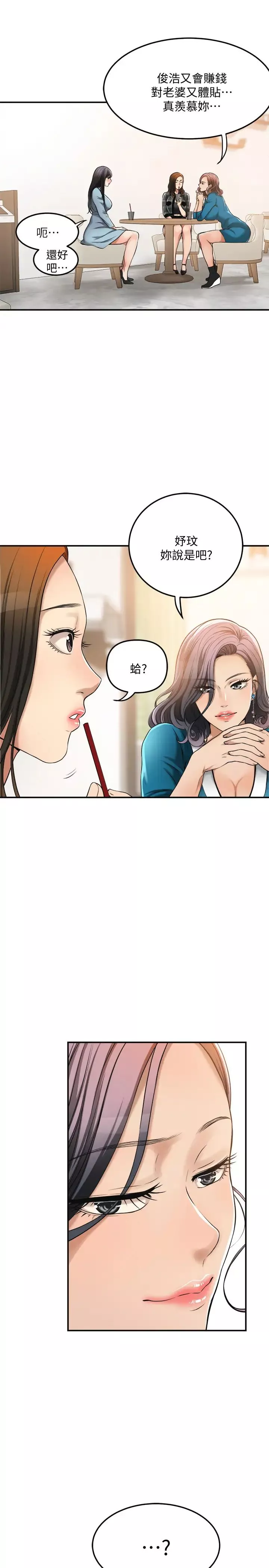 抑欲人妻-第26话-听从泰胜指令的筱妍 - 图片 11