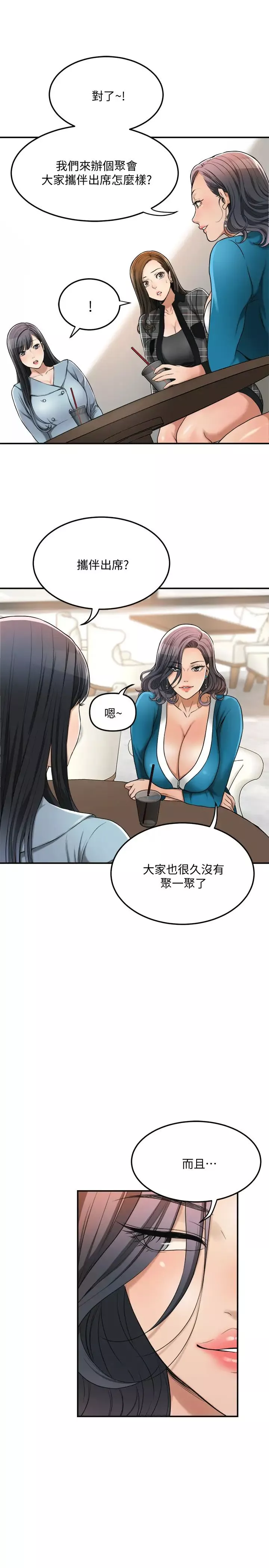 抑欲人妻第26話-聽從泰勝指令的筱妍