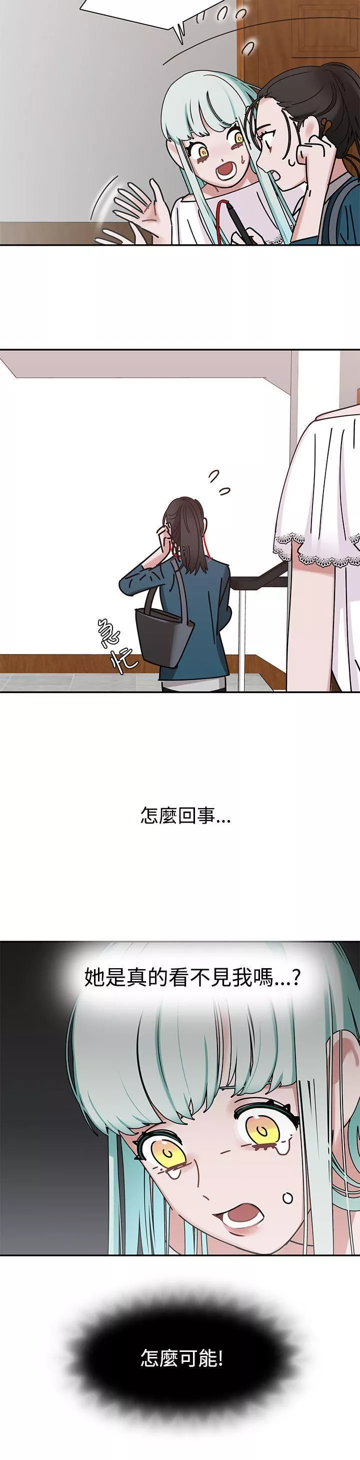 辣魅當家第5話