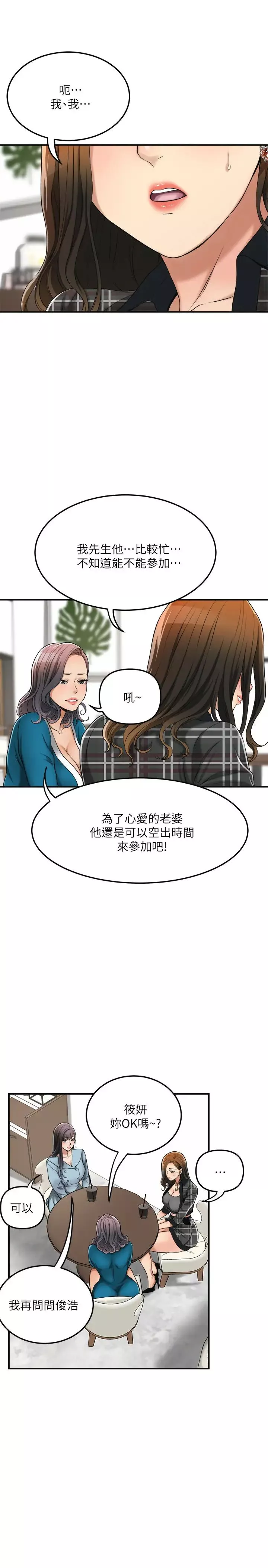 抑欲人妻第26話-聽從泰勝指令的筱妍