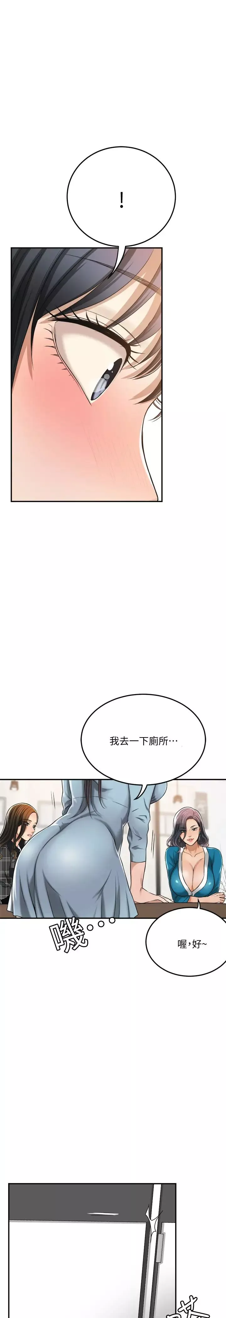 抑欲人妻第26話-聽從泰勝指令的筱妍