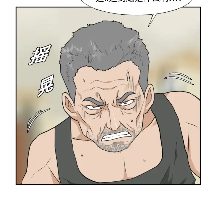 噩夜鬼手第20话