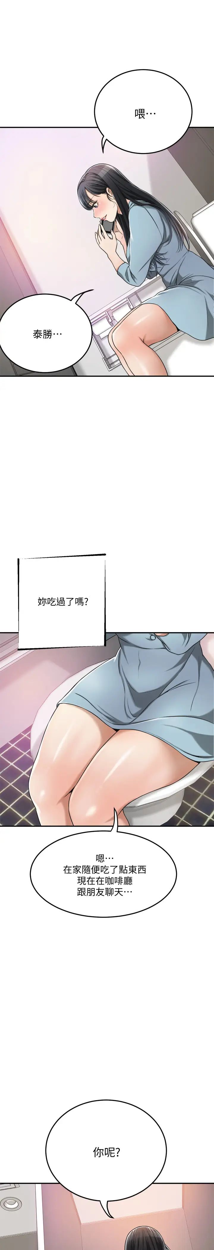 抑欲人妻第26話-聽從泰勝指令的筱妍