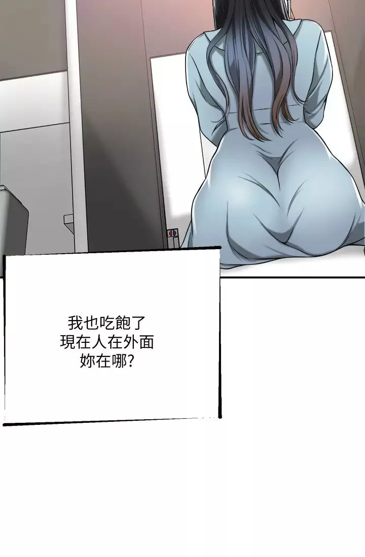 抑欲人妻-第26话-听从泰胜指令的筱妍 - 图片 20