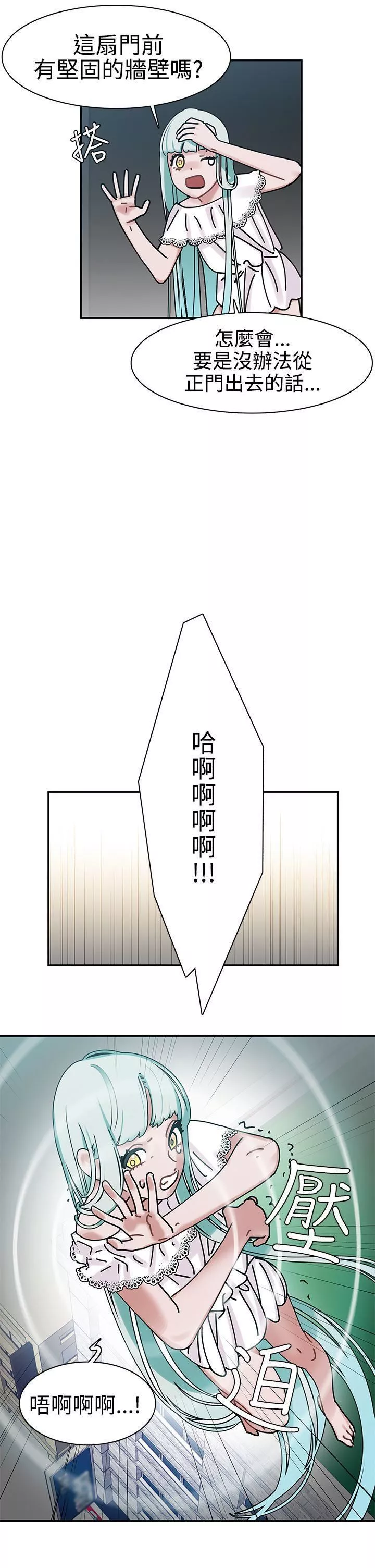 辣魅當家第5話