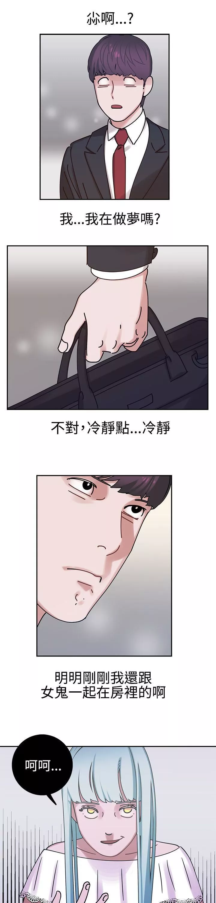 辣魅当家-第5话 - 图片 24