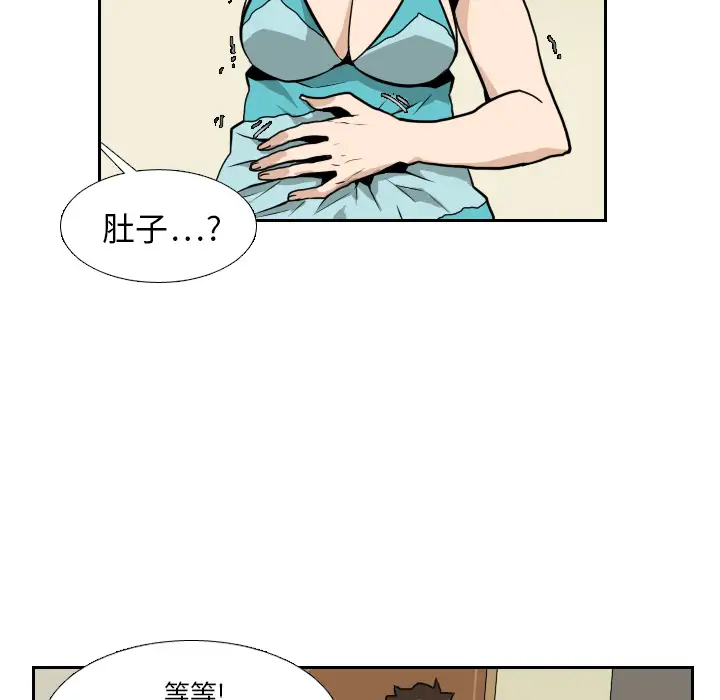 噩夜鬼手第20话