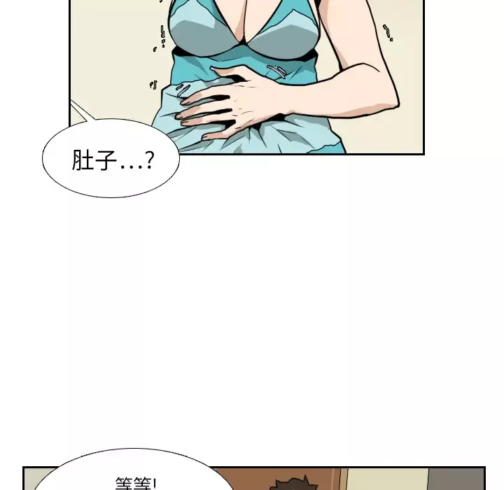 噩夜鬼手第20话