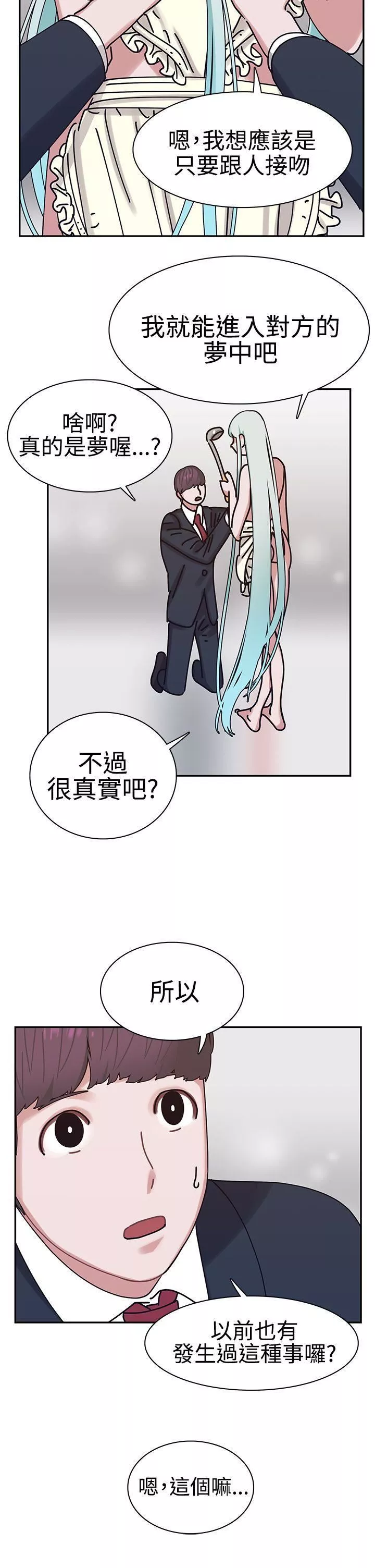 辣魅當家第5話