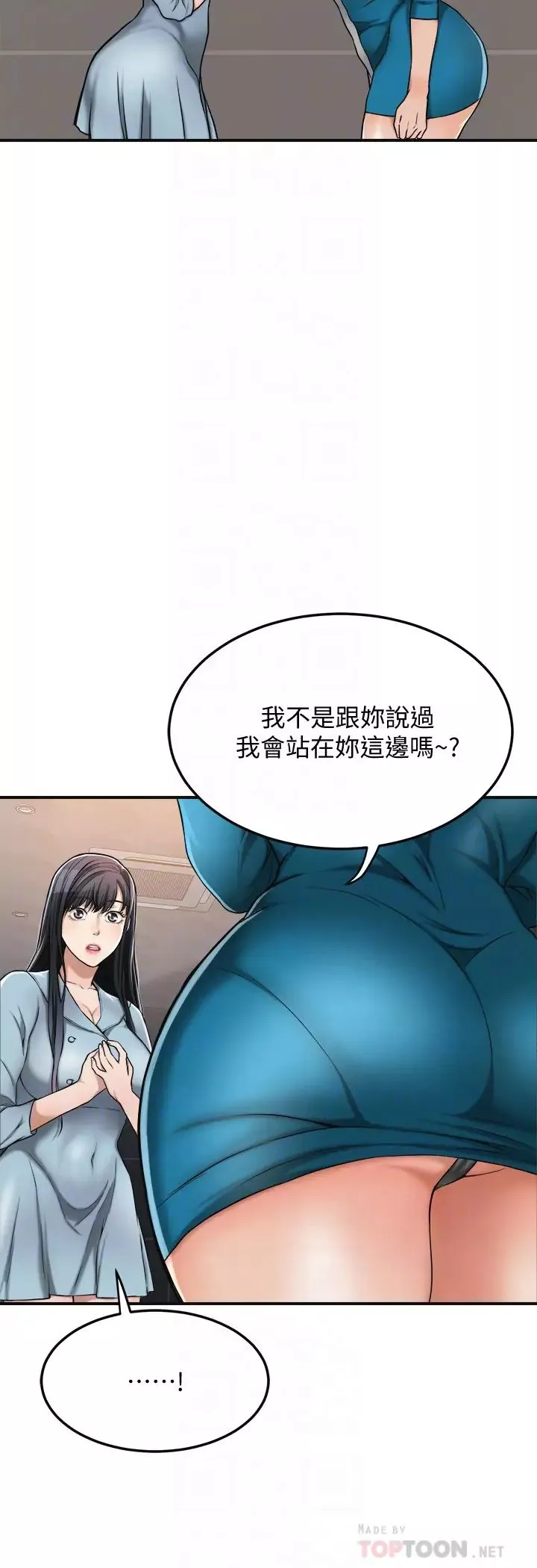 抑欲人妻第27話-泰勝...我們是來「做事」的...