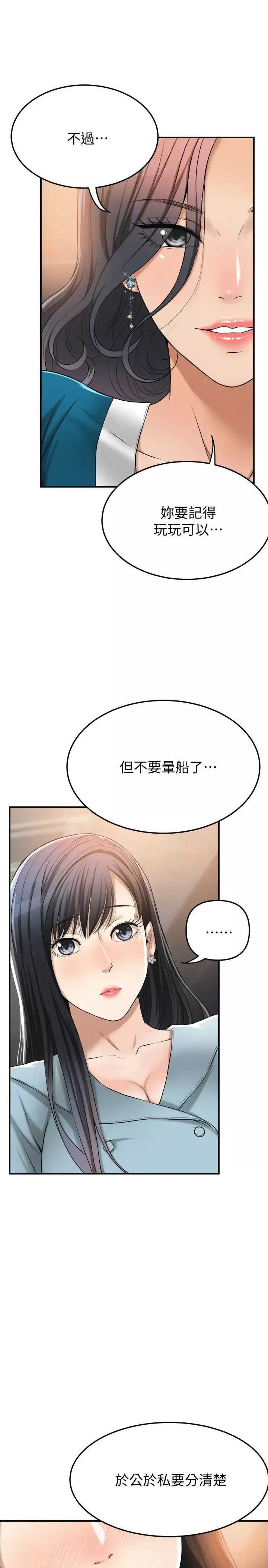 抑欲人妻-第27话-泰胜...我们是来「做事」的... - 图片 5