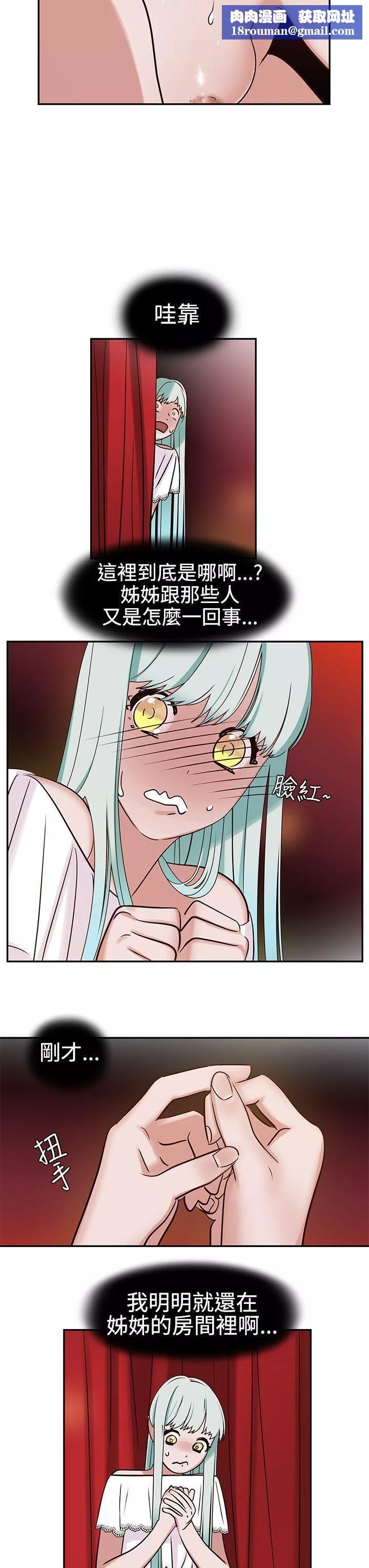 辣魅當家第6話