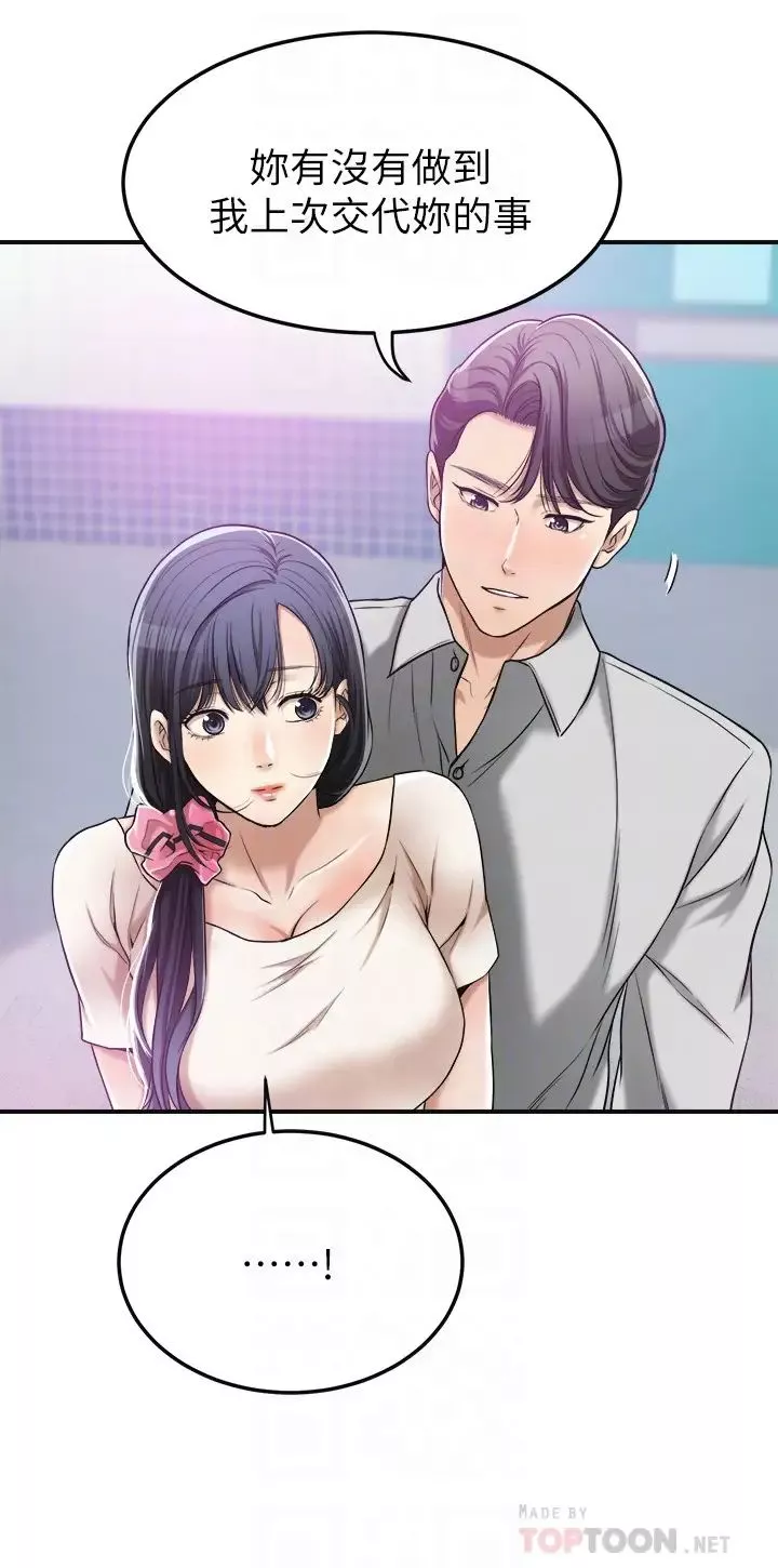 抑欲人妻第27話-泰勝...我們是來「做事」的...