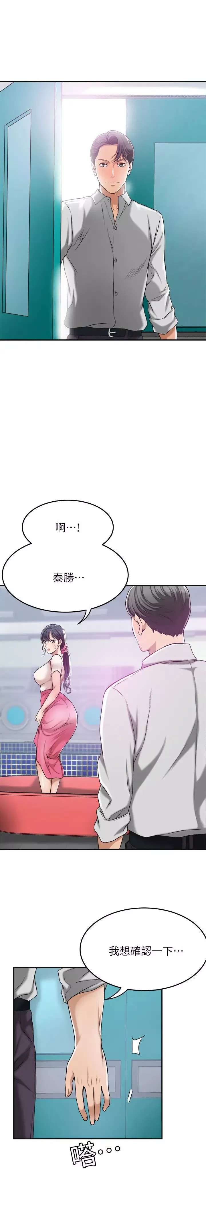 抑欲人妻-第27话-泰胜...我们是来「做事」的... - 图片 15