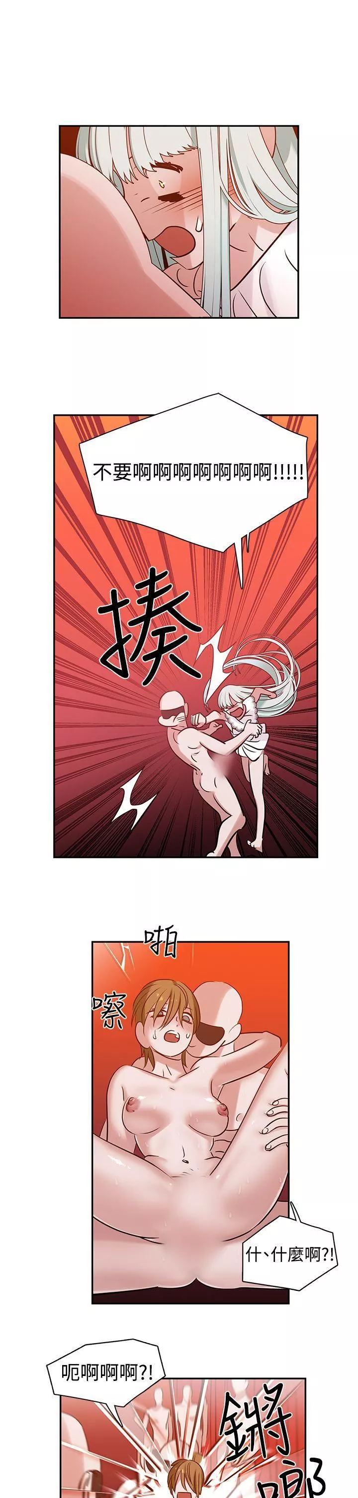 辣魅當家第6話