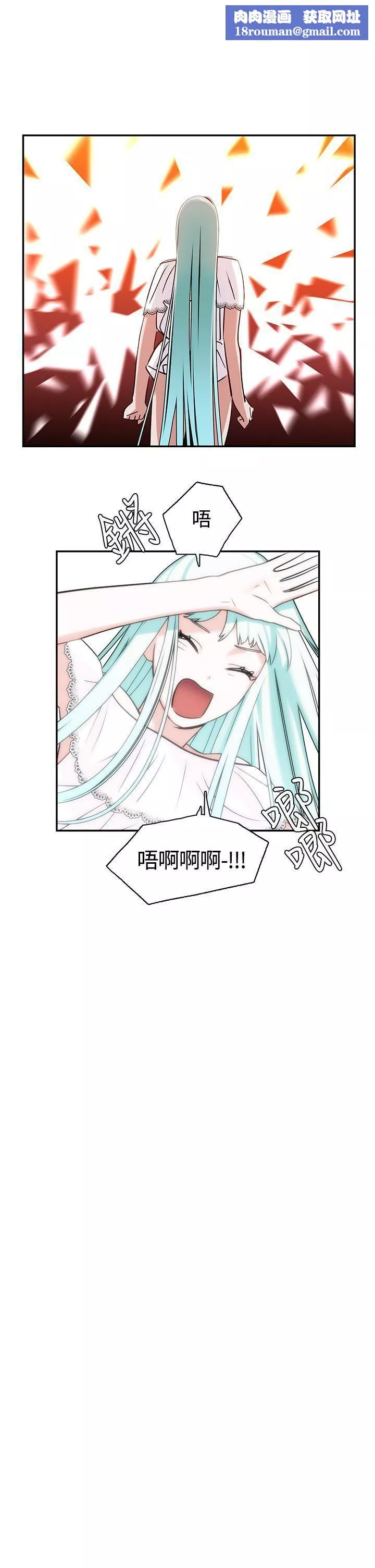 辣魅當家第7話