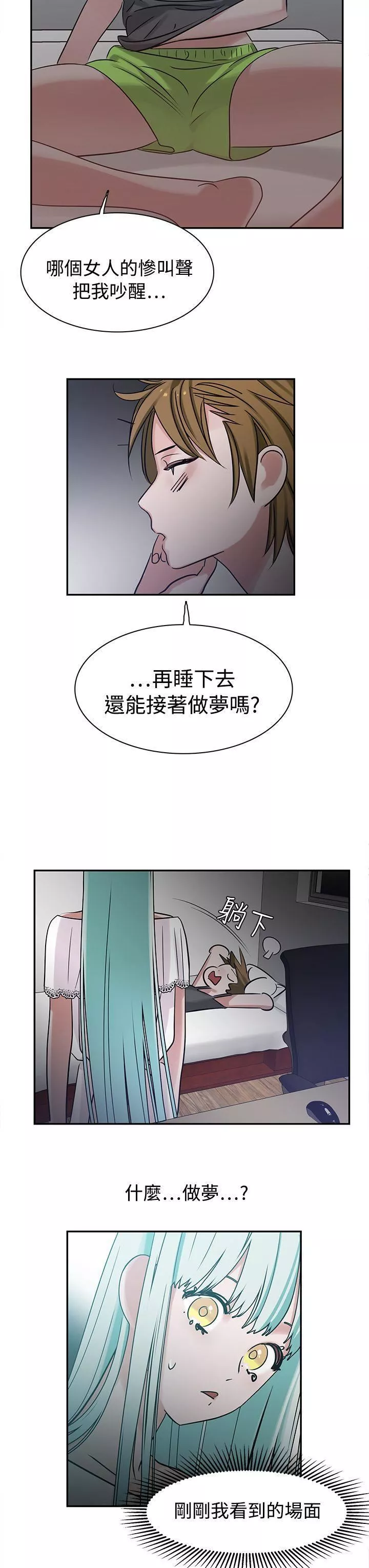 辣魅当家-第7话 - 图片 3