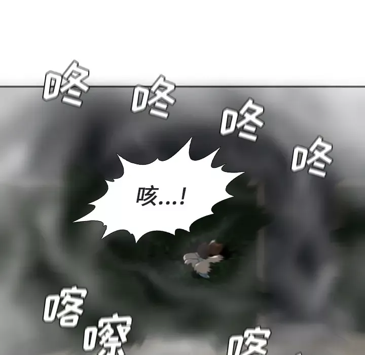 噩夜鬼手第21话