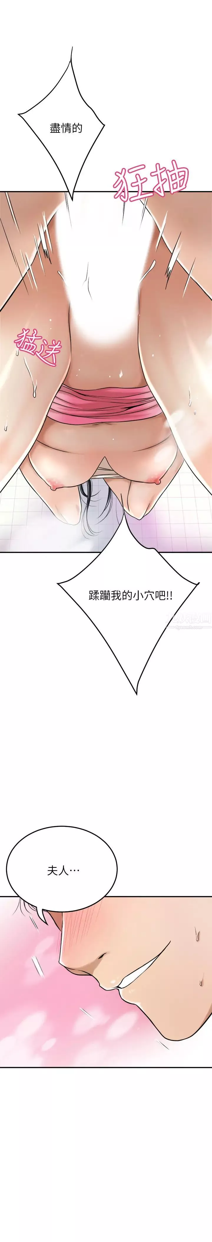 抑欲人妻第27話-泰勝...我們是來「做事」的...