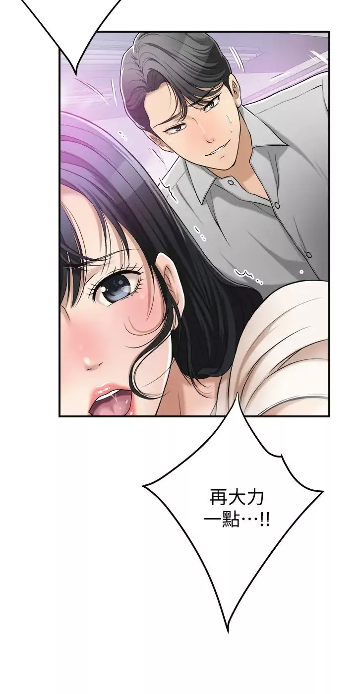 抑欲人妻-第27话-泰胜...我们是来「做事」的... - 图片 30