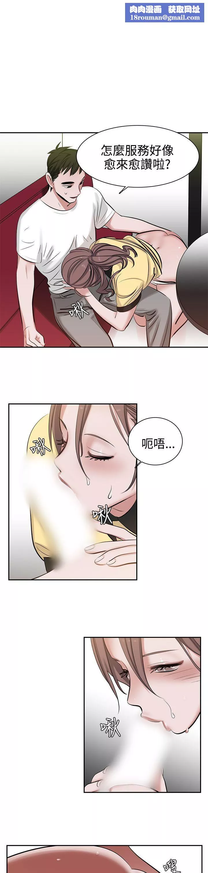 辣魅当家-第7话 - 图片 11