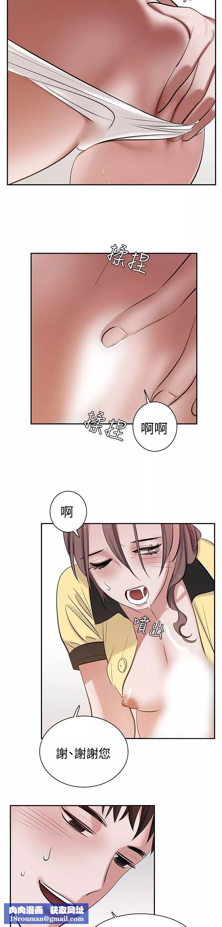 辣魅當家第7話
