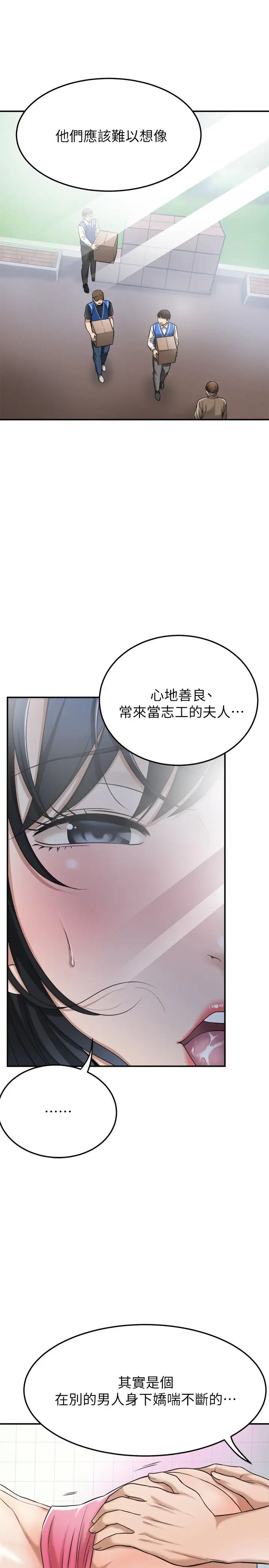 抑欲人妻第27話-泰勝...我們是來「做事」的...