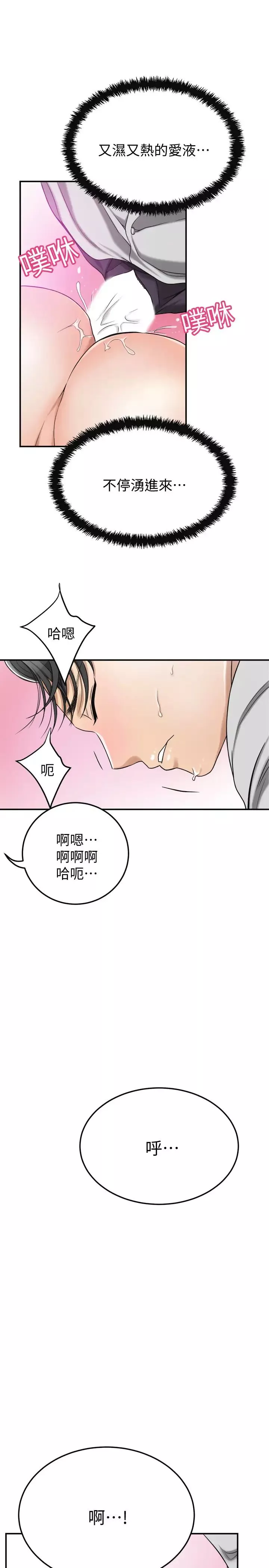 抑欲人妻第27話-泰勝...我們是來「做事」的...