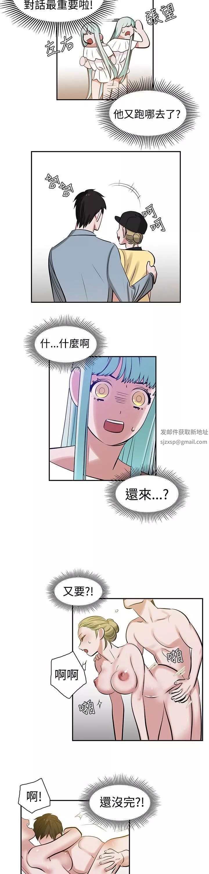 辣魅當家第7話