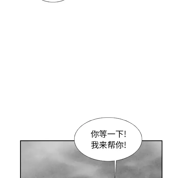 噩夜鬼手-第21话 - 图片 36