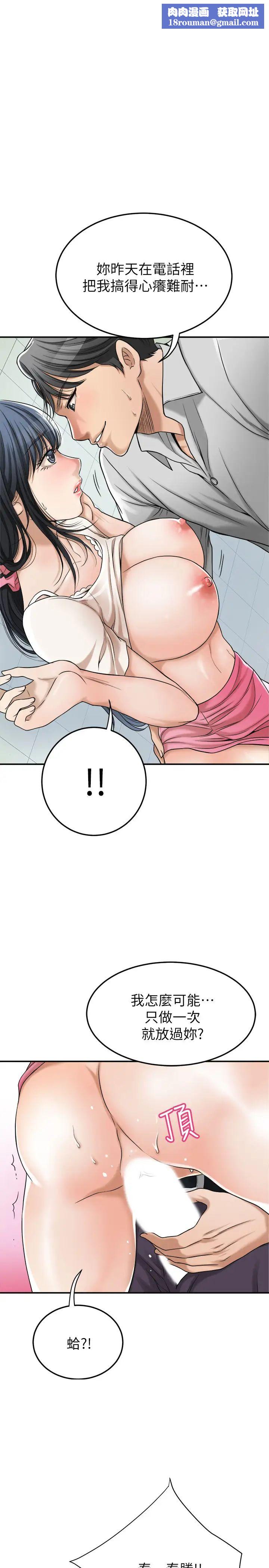 抑欲人妻第28话-被欲望蒙蔽的两个女人