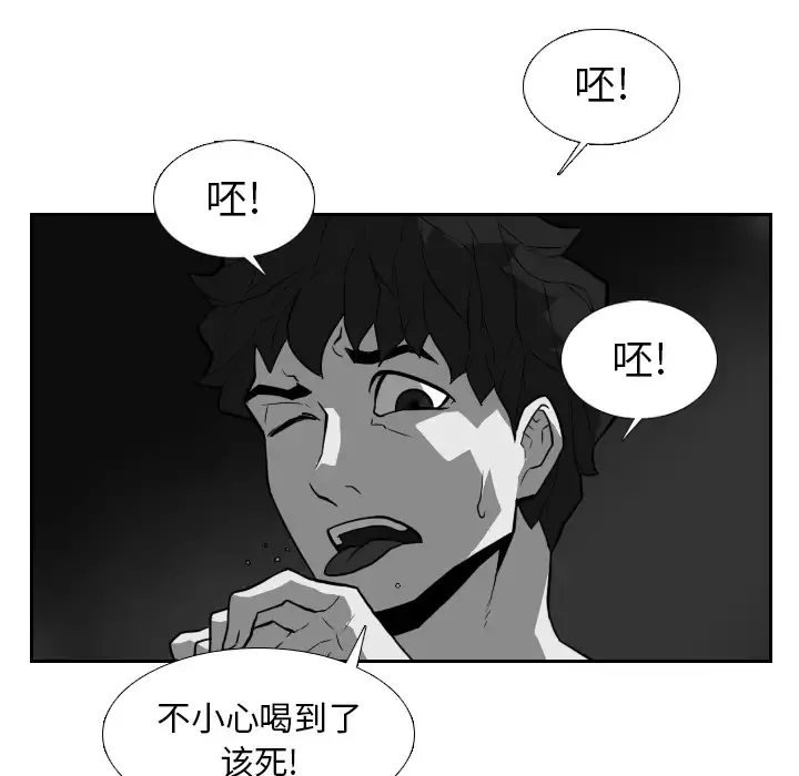 噩夜鬼手-第21话 - 图片 41