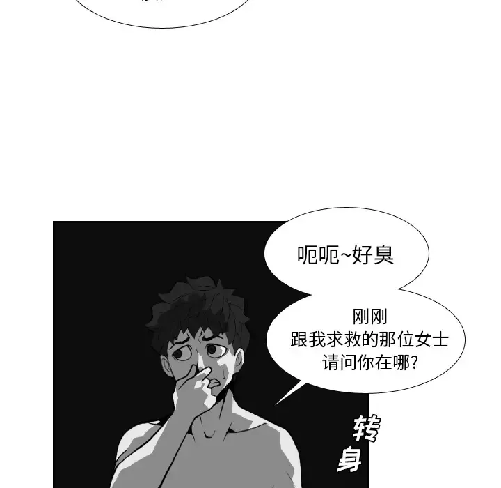 噩夜鬼手-第21话 - 图片 42