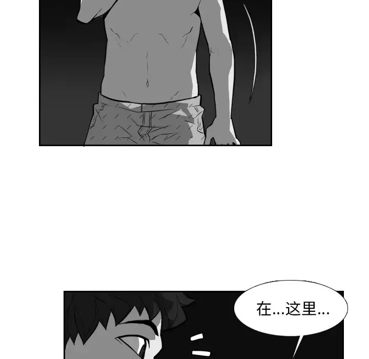 噩夜鬼手-第21话 - 图片 43