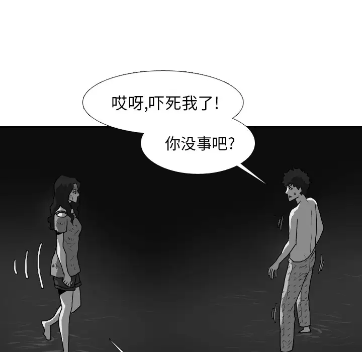 噩夜鬼手第21话