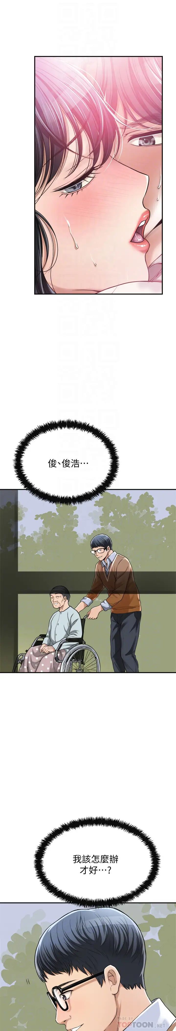 抑欲人妻第28話-被欲望矇蔽的兩個女人