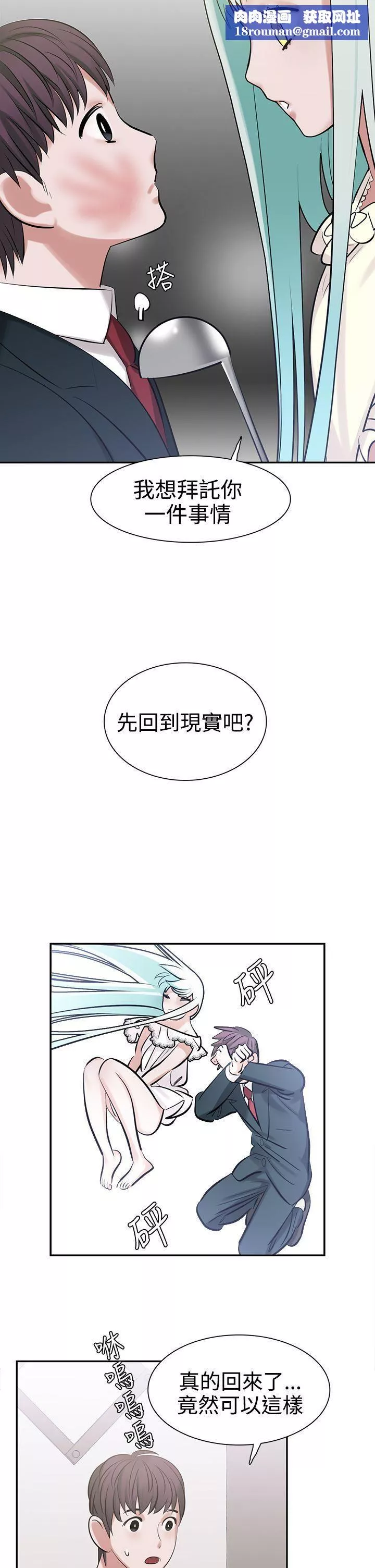 辣魅当家-第8话 - 图片 12