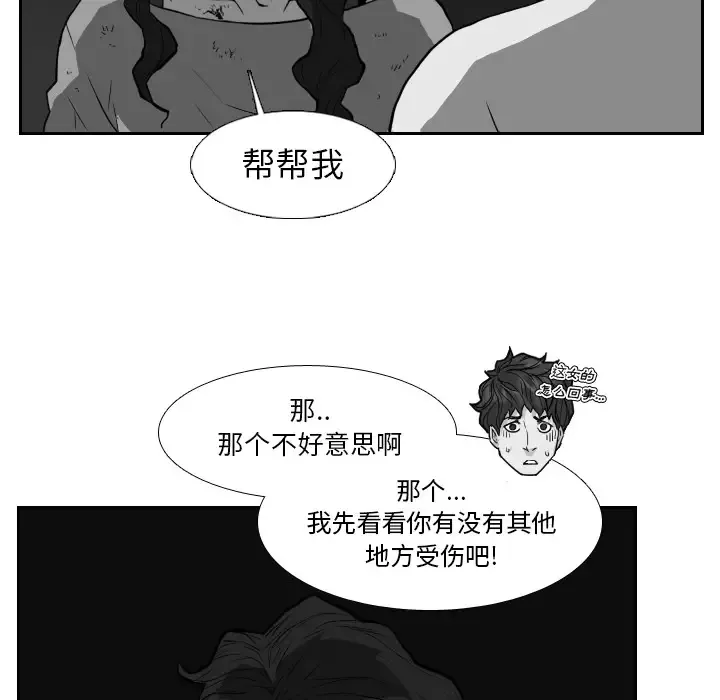 噩夜鬼手-第21话 - 图片 53