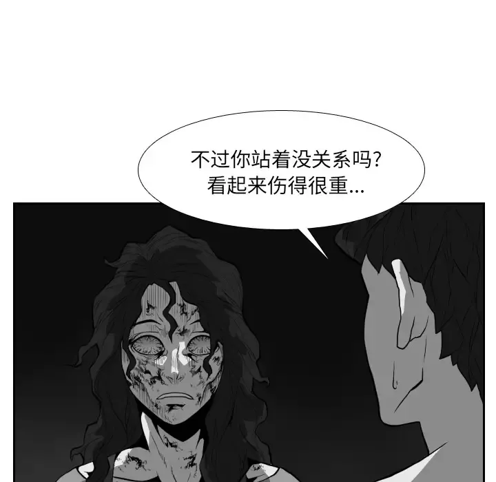 噩夜鬼手-第21话 - 图片 52