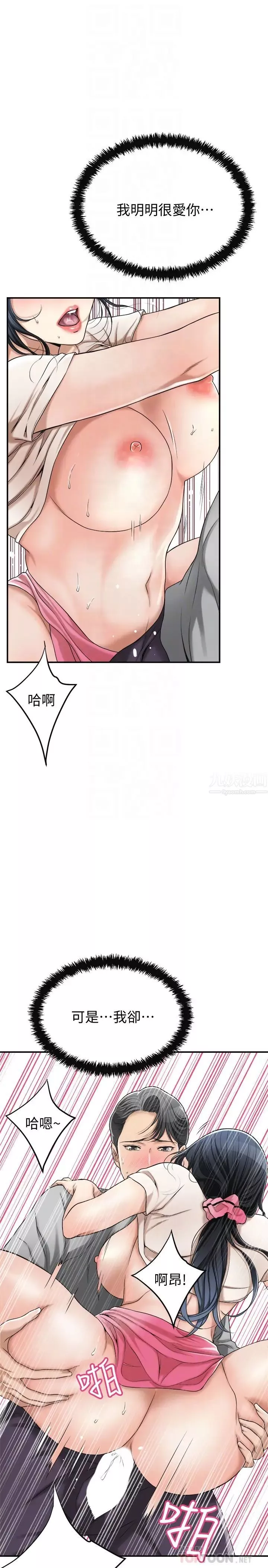抑欲人妻第28話-被欲望矇蔽的兩個女人