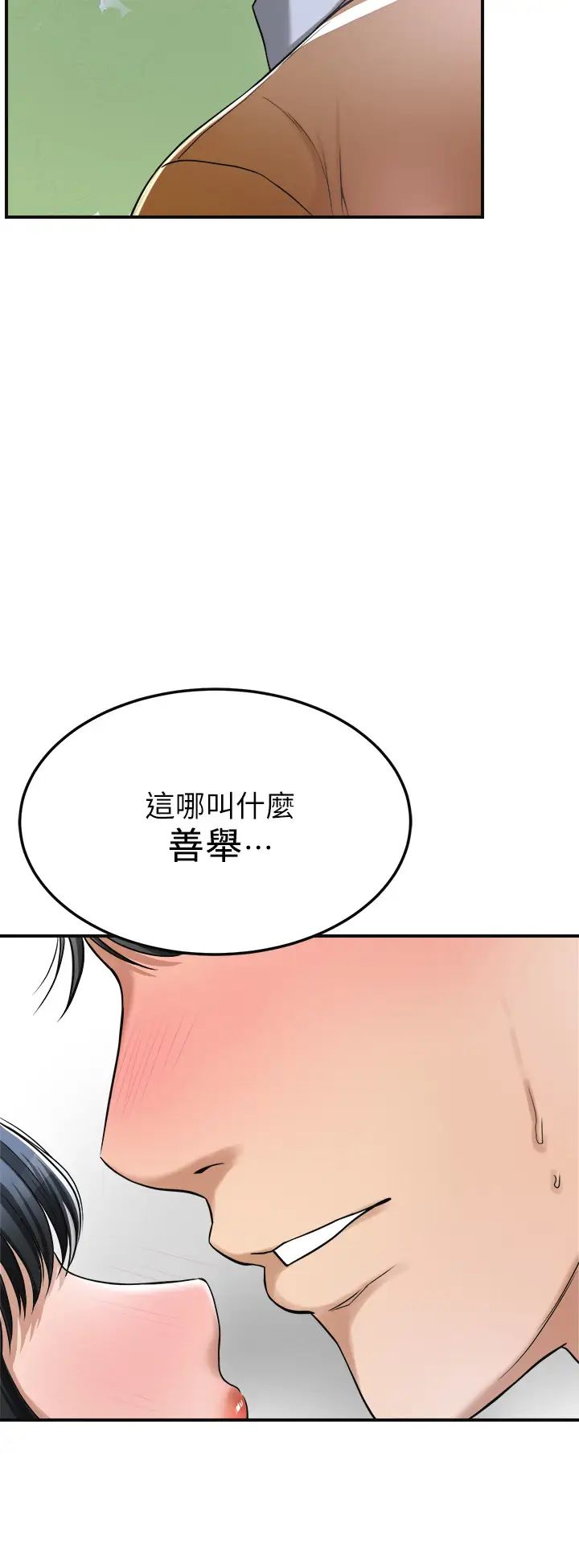 抑欲人妻第28话-被欲望蒙蔽的两个女人